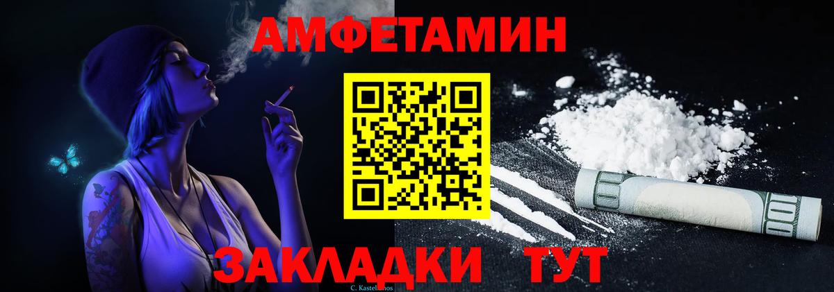 АМФЕТАМИН 98% Ачинск