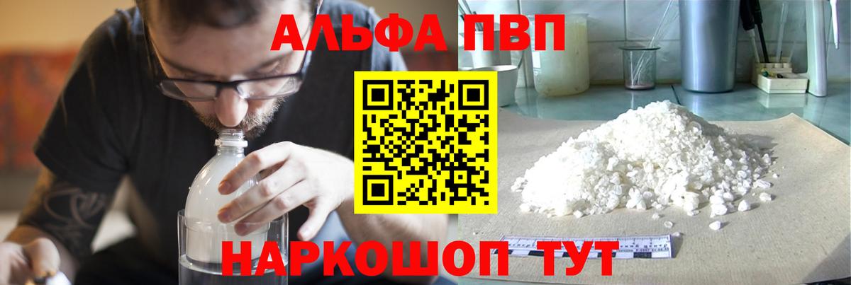Альфа ПВП СК Ачинск