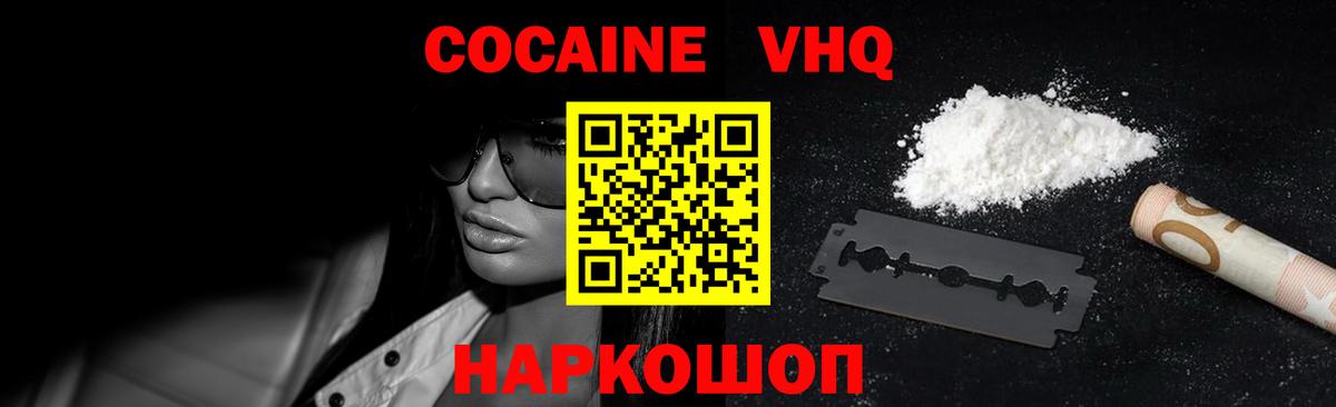 COCAIN Колумбийский Ачинск
