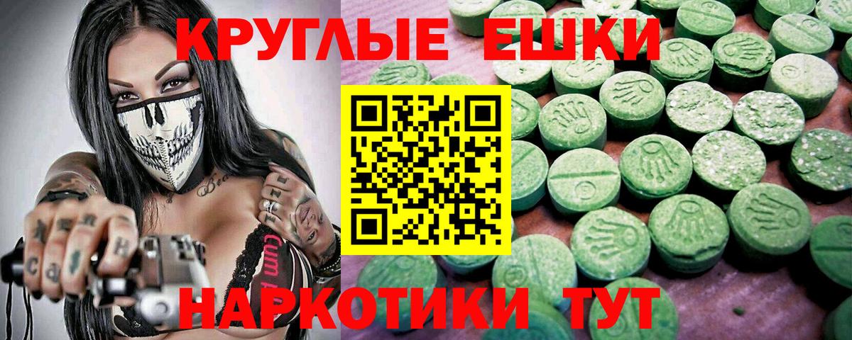 ЭКСТАЗИ 250 мг Ачинск