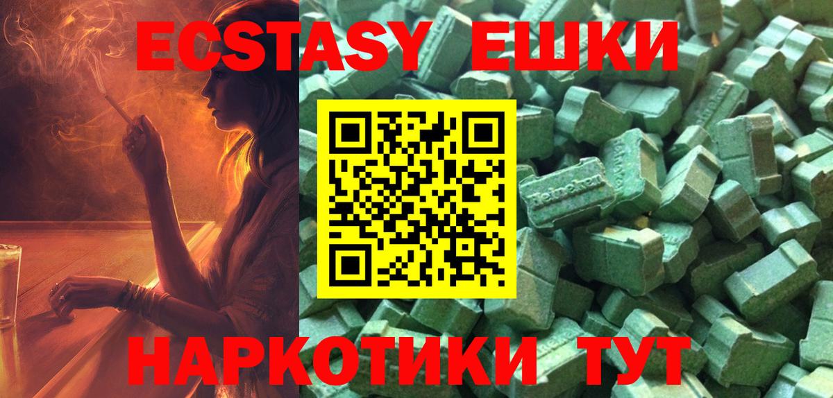 Ачинск  закладка  Ecstasy таблы  Ecstasy  Вход с VPN  ЭКСТАЗИ бентли 