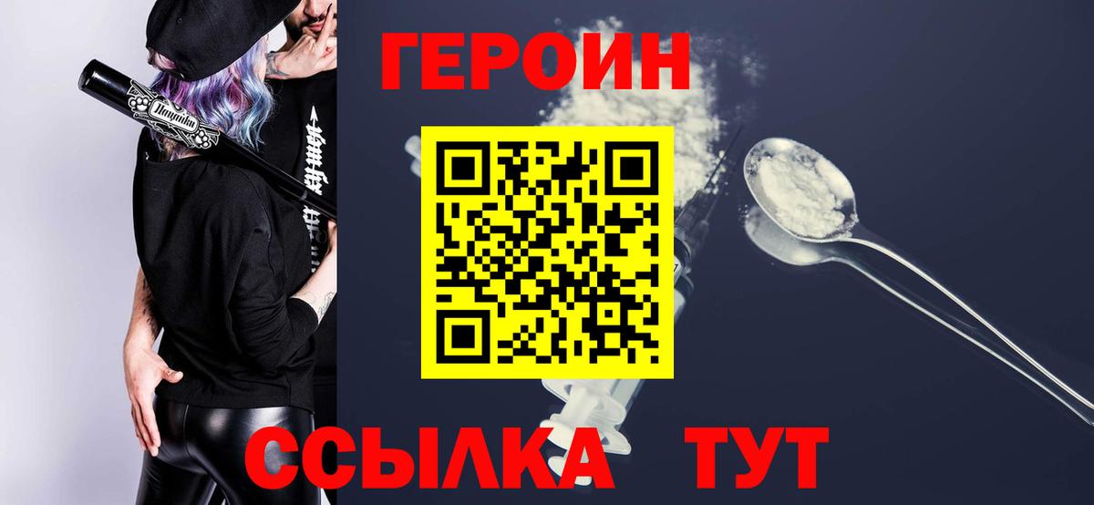ГЕРОИН гречка Ачинск