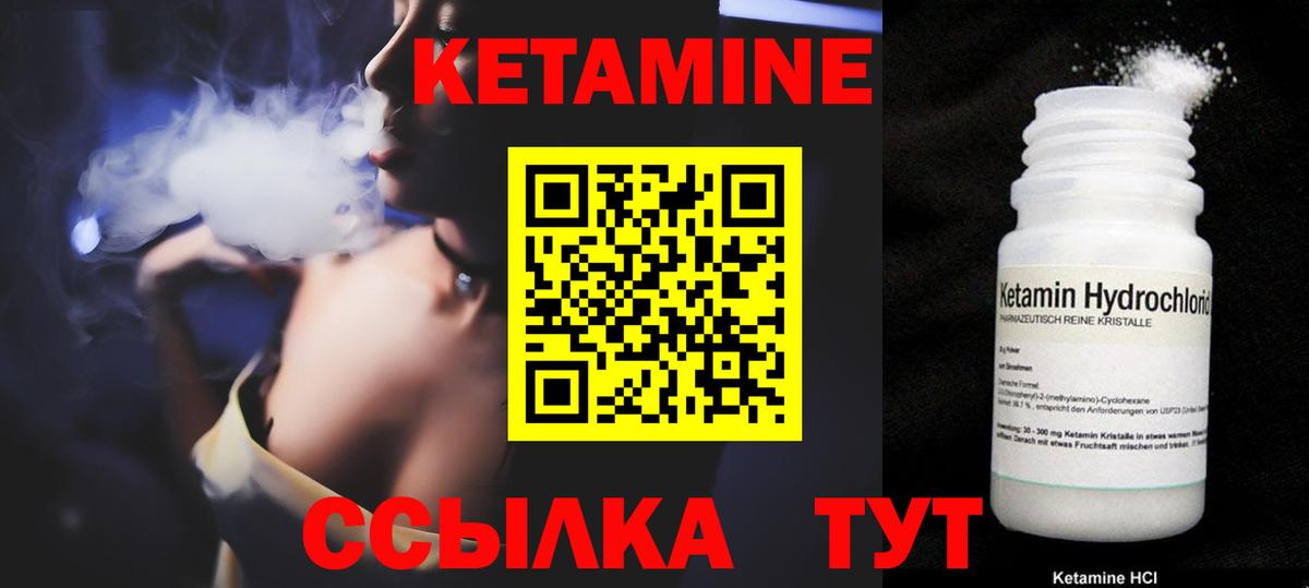 Кетамин VHQ  нарко площадка наркотические препараты  Ачинск  Вход с VPN  КЕТАМИН VHQ 