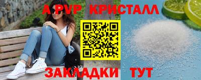 альфа пвп Рузаевка