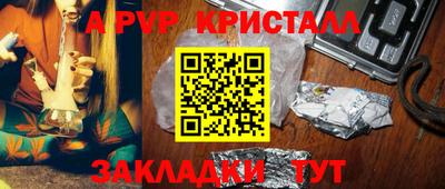 альфа пвп Рузаевка