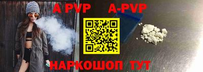 альфа пвп Рузаевка