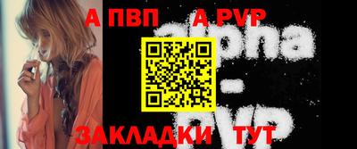 альфа пвп Рузаевка