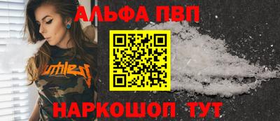 Альфа ПВП Рыбинск