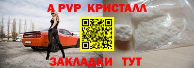 альфа пвп Рузаевка