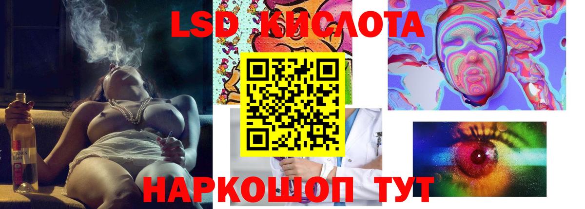 ЛСД экстази кислота  ЛСД экстази ecstasy  Ачинск  Вход с VPN 