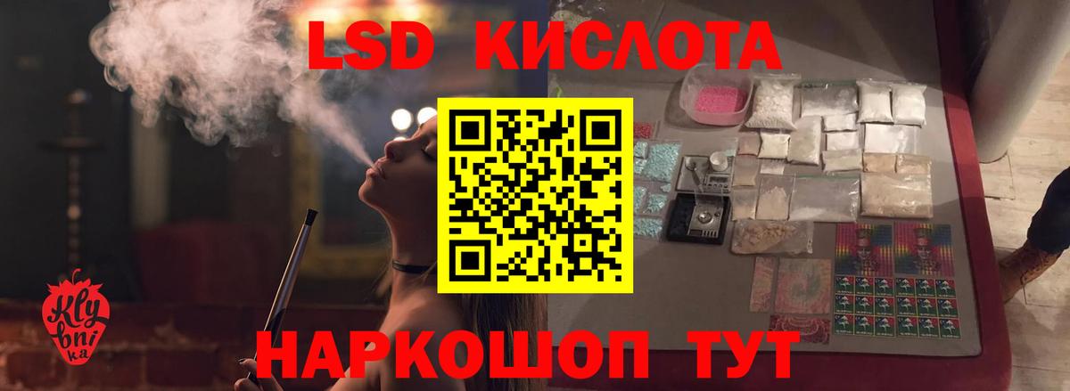 Лсд 25 экстази кислота Ачинск