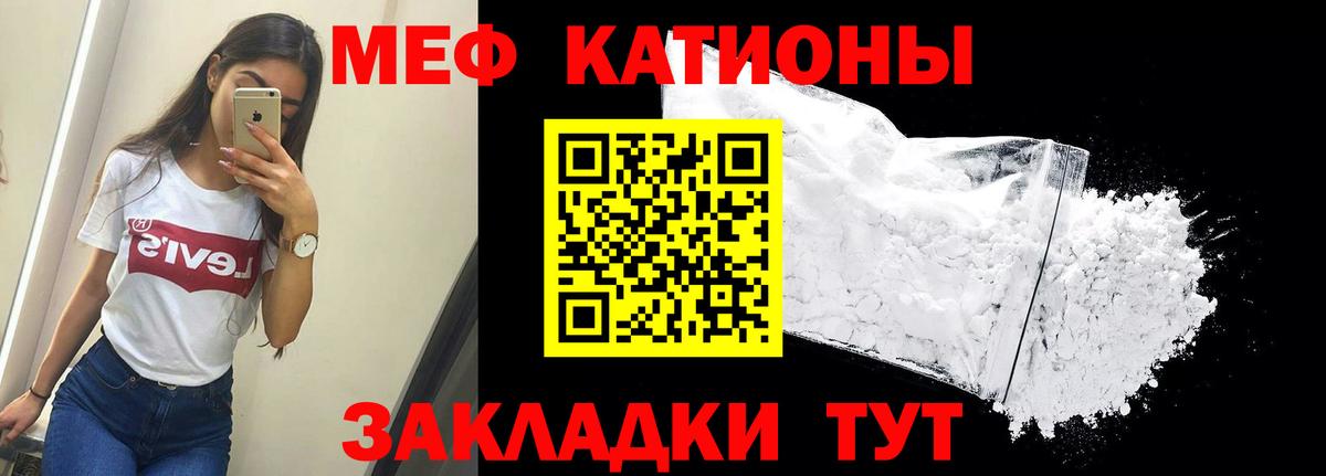 МЯУ-МЯУ mephedrone  Меф мяу мяу  Меф  даркнет сайт  Ачинск  Вход с VPN 