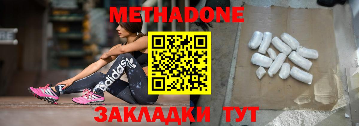 Ачинск  darknet какой сайт  Вход с VPN  МЕТАДОН белоснежный 