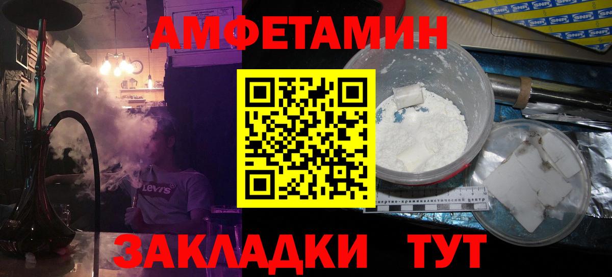 Ачинск  Метамфетамин Декстрометамфетамин 99.9%  Вход с VPN 