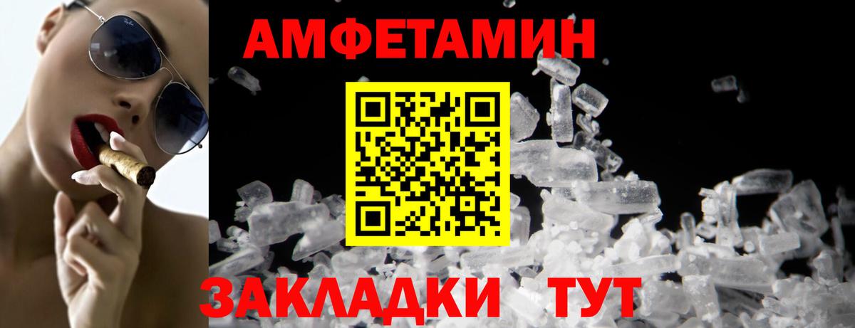 Метамфетамин Methamphetamine Ачинск