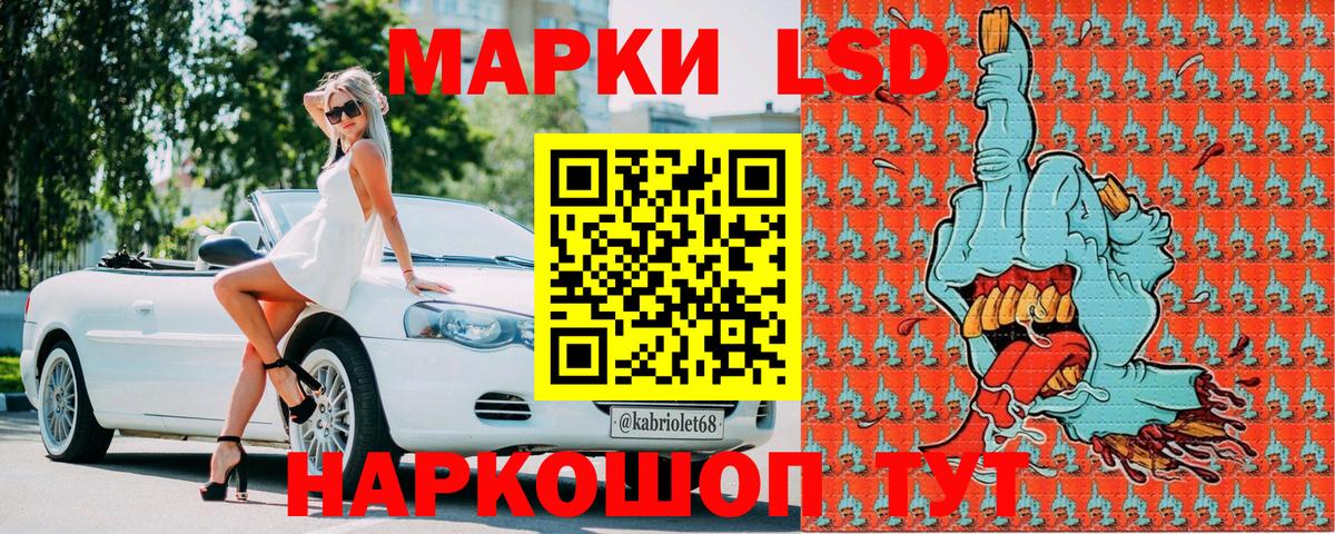 Марки 25I-NBOMe 1500мкг Ачинск