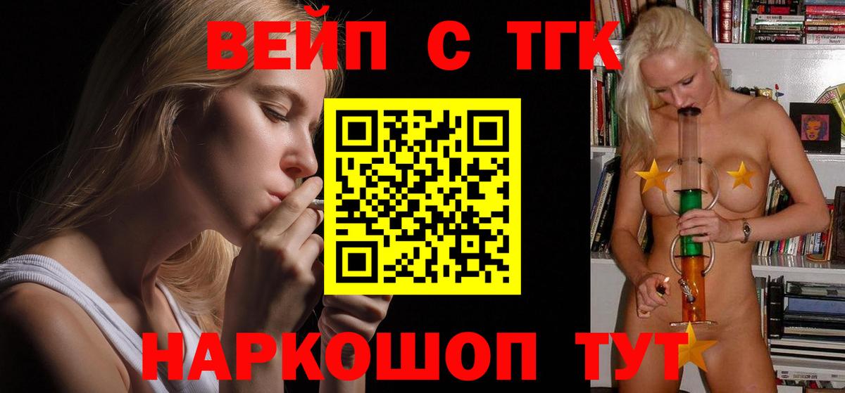 ТГК концентрат  гидра ONION  Дистиллят ТГК концентрат  Ачинск  Вход с VPN 