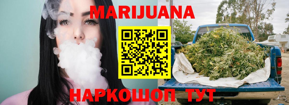 Ачинск  Шишки марихуана конопля  Шишки марихуана конопля  Вход с VPN  МАРИХУАНА сатива 